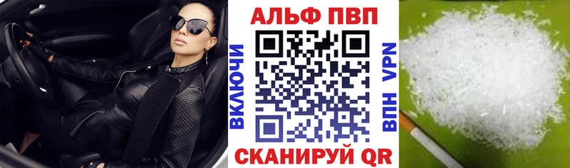 Альфа ПВП Crystall  закладки  Конаково 