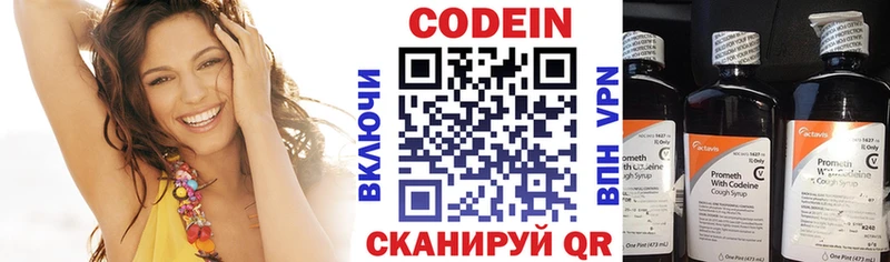 Codein Purple Drank  продажа наркотиков  Конаково 