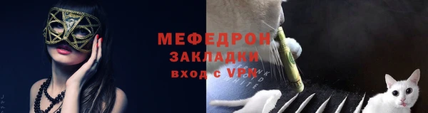 мяу мяу кристалл Богородицк