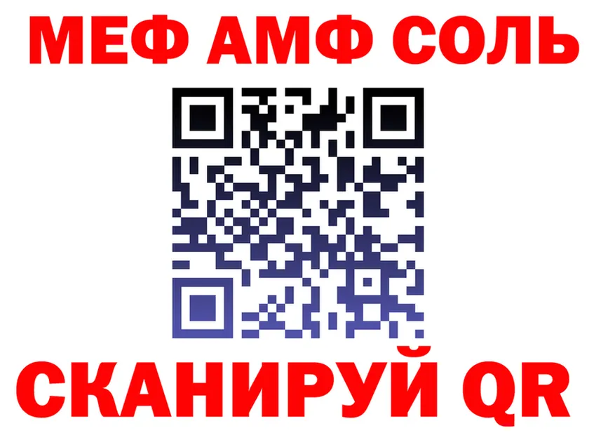 МЕФ кристаллы маркетплейс площадка kraken Конаково