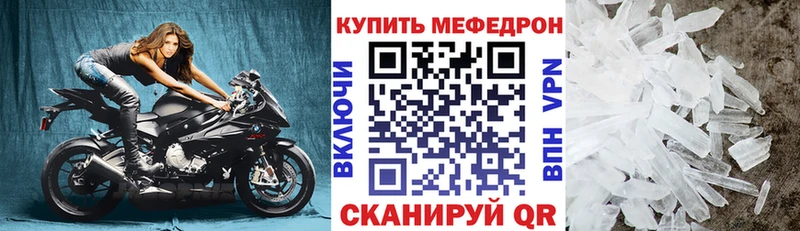 как найти   Конаково  Мефедрон VHQ 