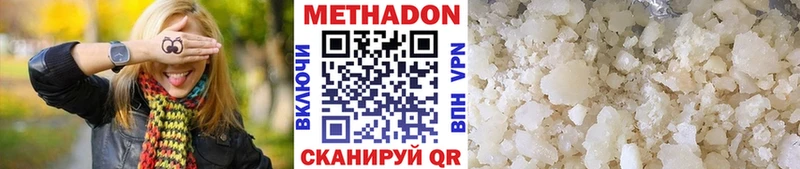 купить закладку  Конаково  МЕТАДОН methadone 